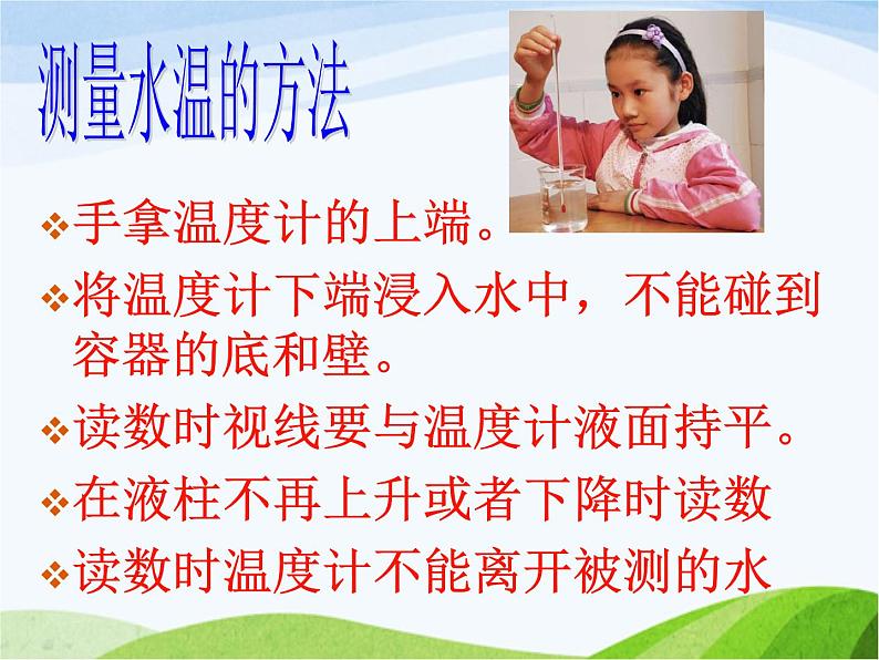 青岛小学科学四下《4-它们会生热吗》PPT课件-(1)第5页