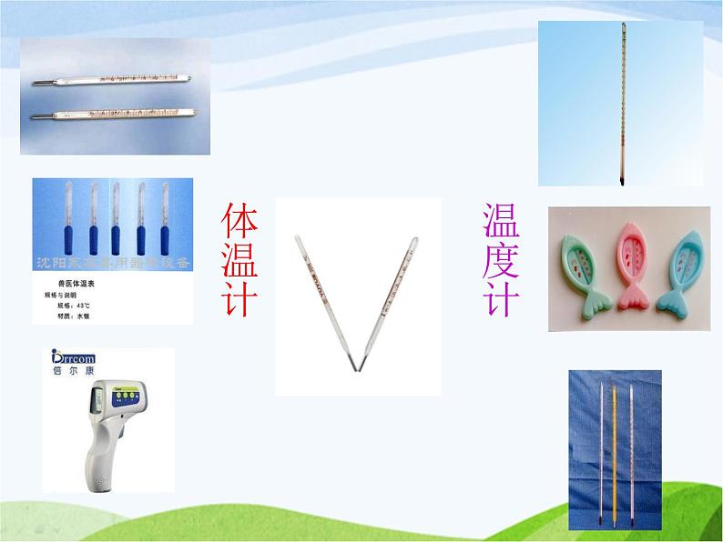 青岛小学科学四下《5-温度计的秘密》PPT课件-(8)02