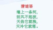 小学科学青岛版 (五四制)四年级下册5 温度计的秘密教学ppt课件