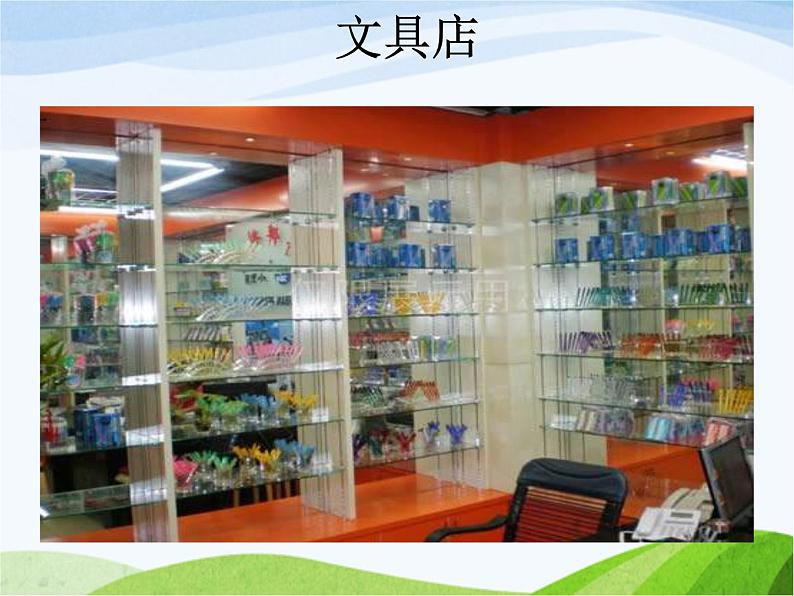 青岛小学科学三上《5-给文具分类》PPT课件-(2)第2页