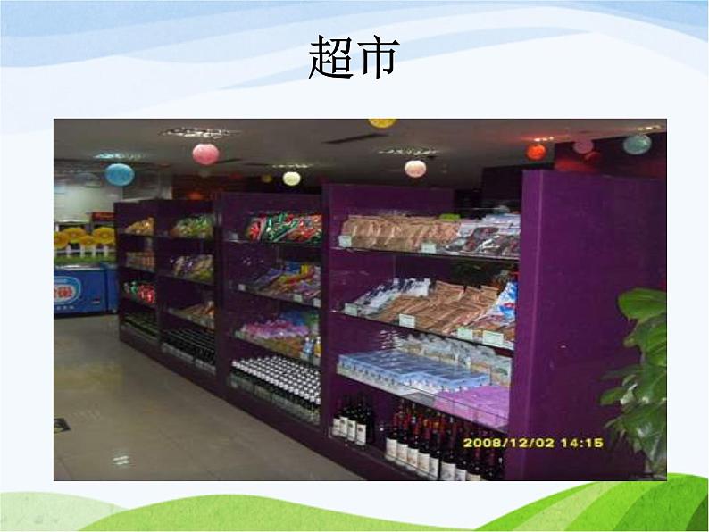 青岛小学科学三上《5-给文具分类》PPT课件-(2)第7页