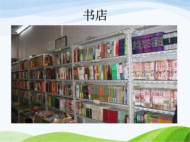 青岛小学科学三上《5-给文具分类》PPT课件-(2)第8页