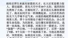 小学科学青岛版 (五四制)三年级上册10 认识太阳教课内容课件ppt