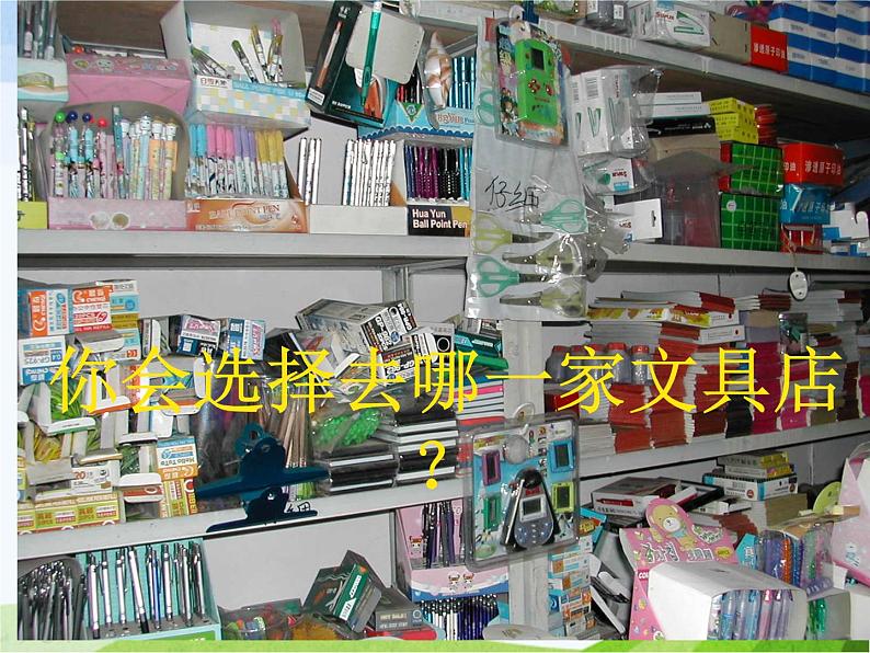 青岛小学科学三上《5-给文具分类》PPT课件-(3)02