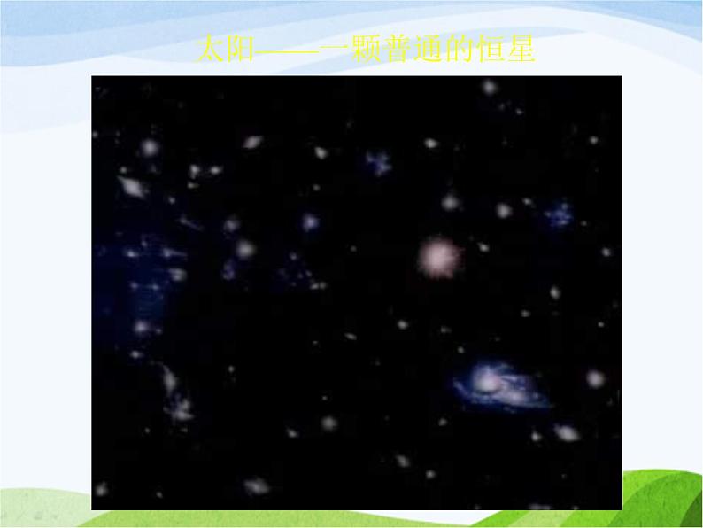 青岛小学科学三上《10-认识太阳》PPT课件-(9)第4页