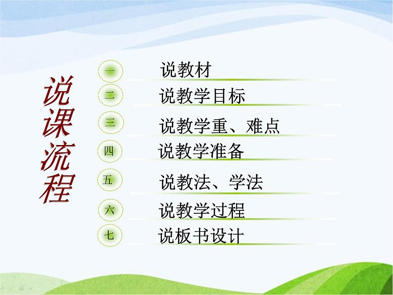 青岛小学科学三上《11-太阳和影子》PPT课件-(1)第2页