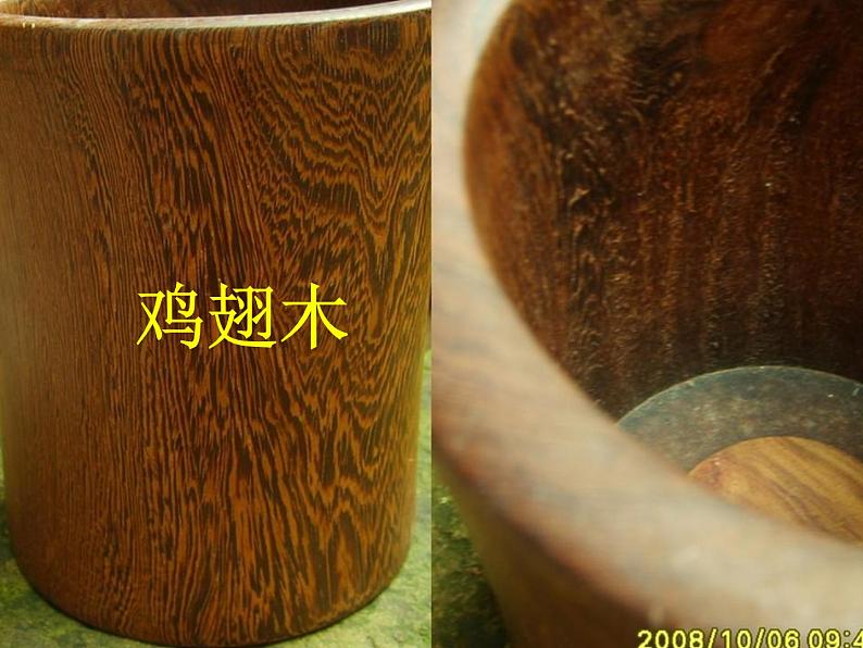 青岛小学科学三上《16-改变浮和沉》PPT课件-(6)第7页