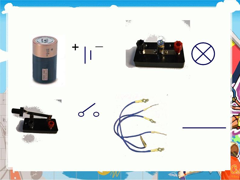 青岛小学科学三下《19-灯光亮了》PPT课件-(1)第3页