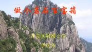 小学青岛版 (五四制)14 做个岩石百宝箱多媒体教学课件ppt