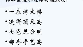 2021学年12 彩虹的秘密教课ppt课件