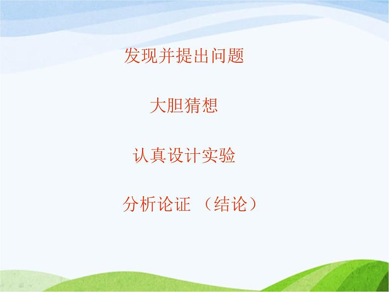 青岛小学科学四下《9-认识光》PPT课件-(12)第2页