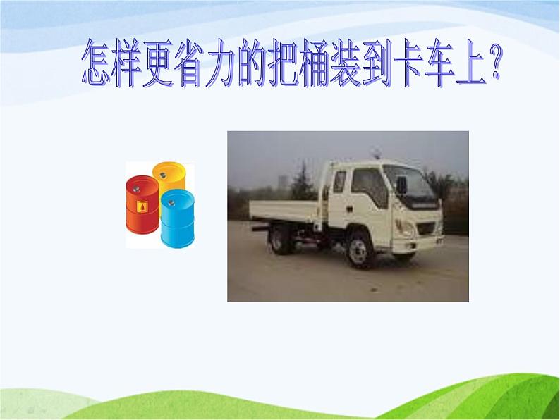 青岛小学科学五上《2-细菌》PPT课件-(1)第2页