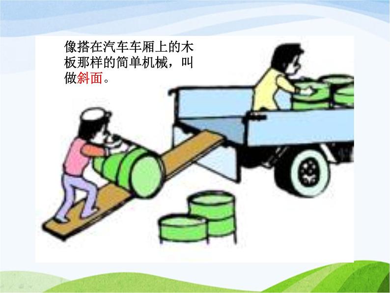 青岛小学科学五上《2-细菌》PPT课件-(1)第3页