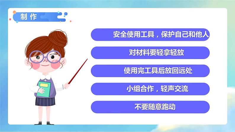 1.5 制作塔台模型(课件)教科版(2017)科学六年级下册第4页