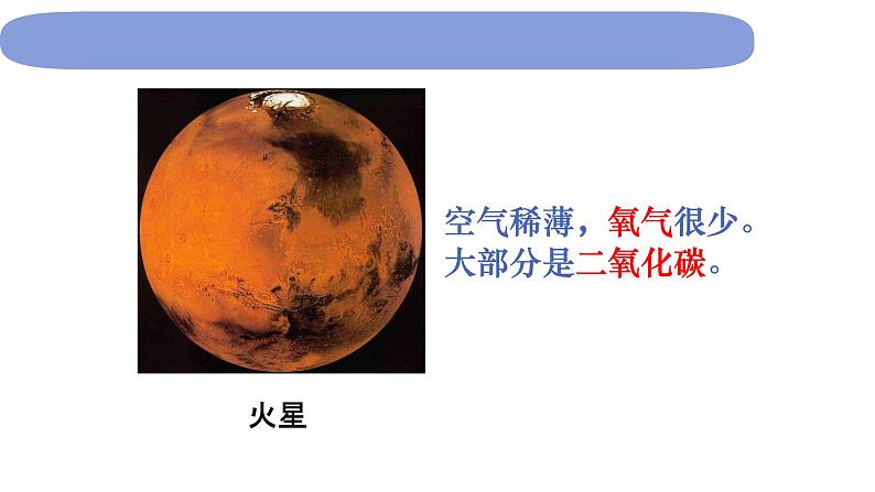 3.2.8《空气和我们的生活》课件PPT03