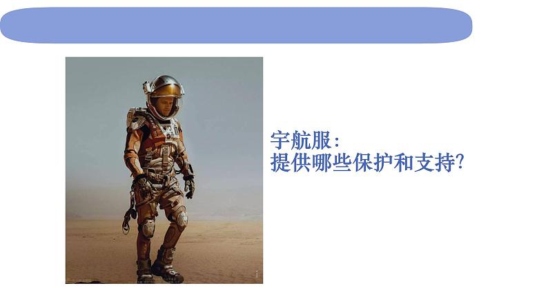 3.2.8《空气和我们的生活》课件PPT04