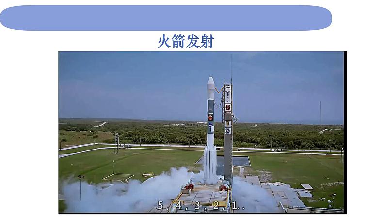 3.2.8《空气和我们的生活》课件PPT06