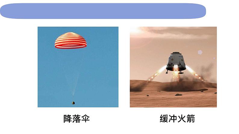 3.2.8《空气和我们的生活》课件PPT08