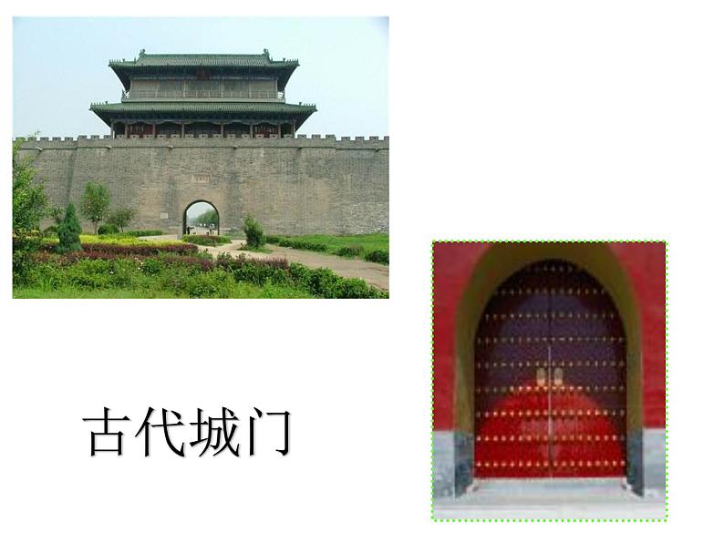 六上2-3《拱形的力量》第2页