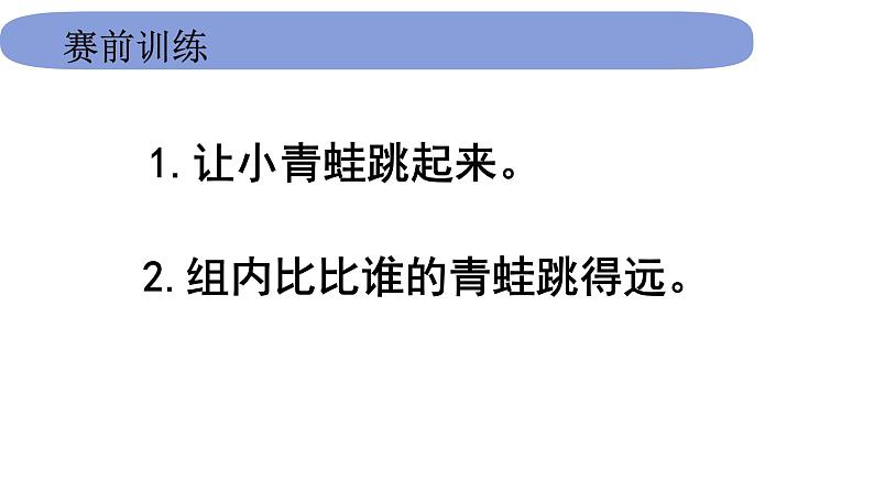 1.2.2《起点和终点》课件PPT第4页