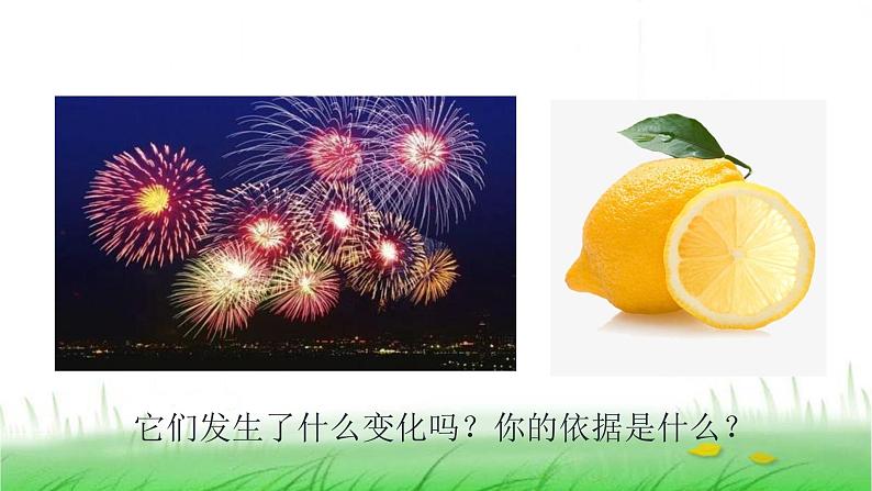 6.4.2《产生气体的变化》课件 教科版小学科学六下第2页