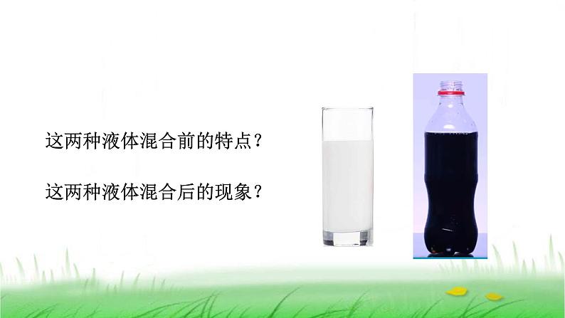 6.4.4《变化中伴随的现象》课件 教科版小学科学六下第3页