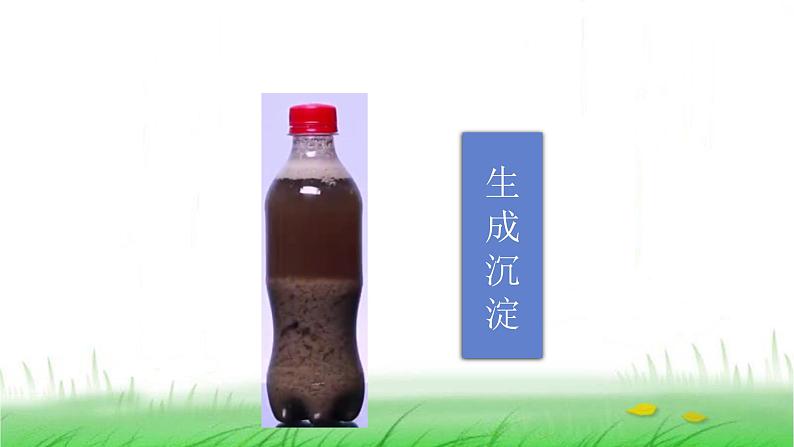 6.4.4《变化中伴随的现象》课件 教科版小学科学六下第4页