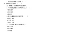 苏教版 (2017)五年级下册3 发霉与防霉达标测试
