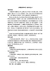 16.《弹簧的学问》教学设计 青岛版(五四制)小学科学三上