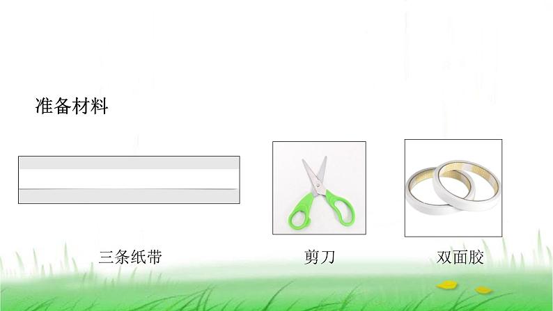 6.3.2《八颗行星》课件 教科版小学科学六下第6页