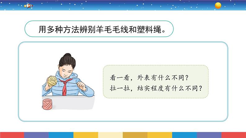 4.15《塑料》教学PPT第5页