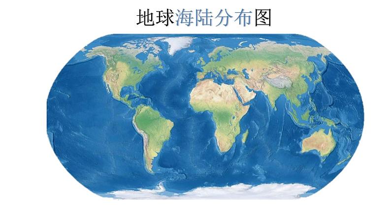 教科版六上《地球的运动》单元第1课:《我们的地球模型》教学课件第6页