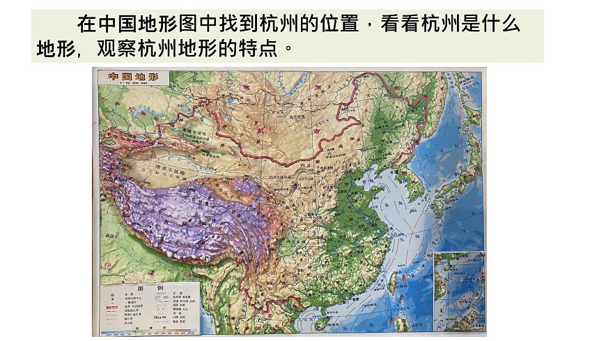 教科版五上《地球表面的變化》單元第1課《地球的表面》教學(xué)課件第5頁(yè)