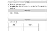 科学一年级上册3.用手来测量学案设计