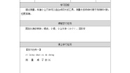 教科版 (2017)一年级上册5.用相同的物体来测量学案设计