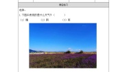 小学科学教科版 (2017)二年级上册5.各种各样的天气练习题