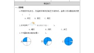 小学科学6.观察云练习题
