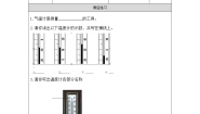教科版 (2017)三年级上册2.认识气温计同步练习题