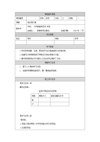 科学三年级上册7.混合与分离导学案及答案