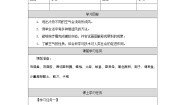 科学教科版 (2017)7.风的成因导学案及答案