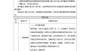 小学科学教科版 (2017)五年级上册7.总结我们的认识教学设计及反思