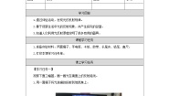 2020-2021学年6.光的反射现象学案