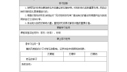 科学五年级上册5.风的作用学案设计