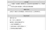 小学科学教科版 (2017)五年级上册3.我们的水钟学案