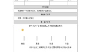 教科版 (2017)六年级上册5.影长的四季变化学案及答案