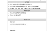 教科版 (2017)六年级上册5.灵活巧妙的剪刀导学案及答案