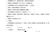 教科版 (2017)四年级上册4.弹簧测力计巩固练习