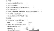 教科版 (2017)四年级上册6.运动的小车课时训练