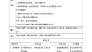 2021学年2.呼吸与健康生活教学设计及反思