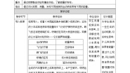 小学科学教科版 (2017)四年级上册6.运动的小车教案及反思